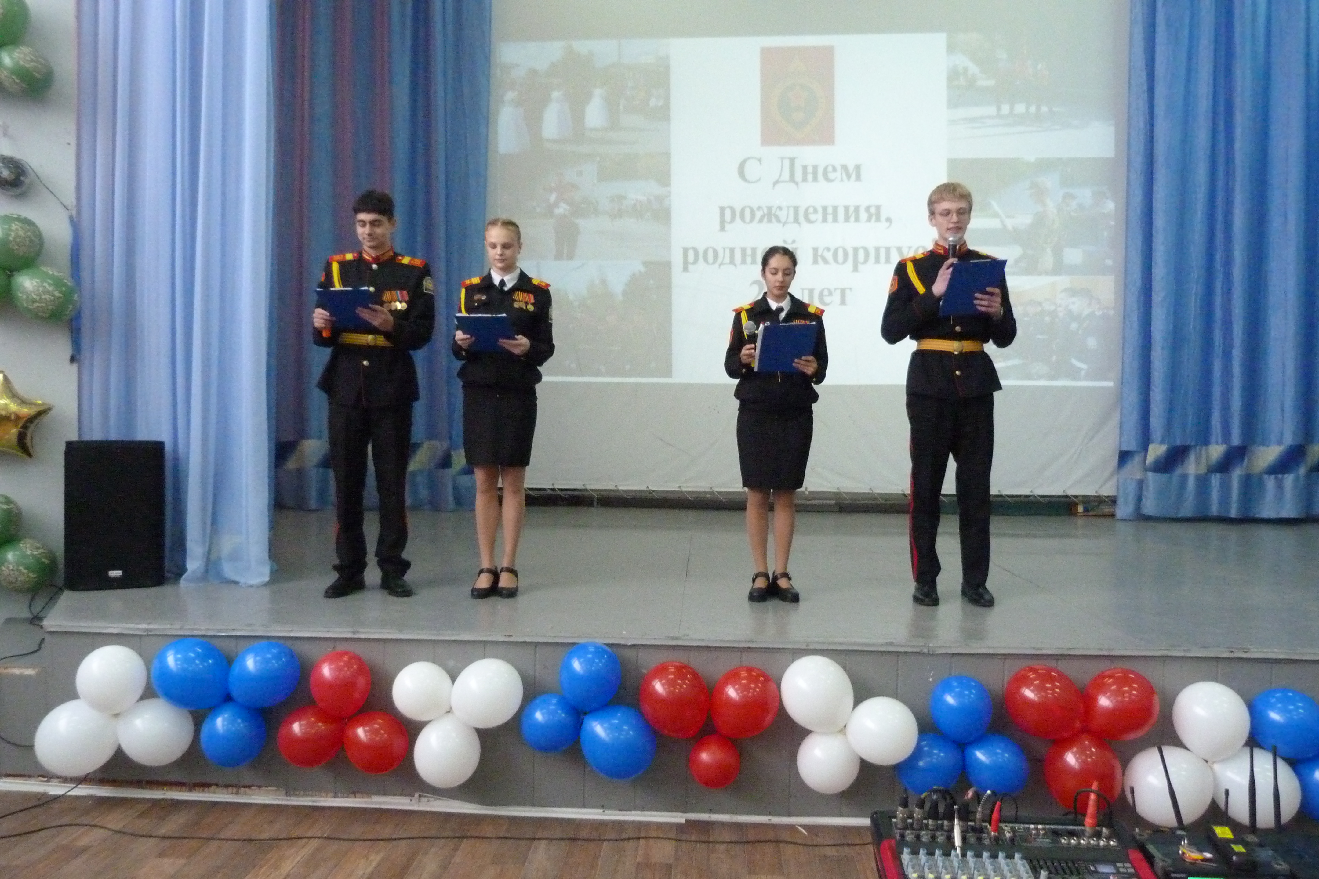 Торжественное построение и праздничный концерт, посвященный Дню Рождения нашего корпуса!.
