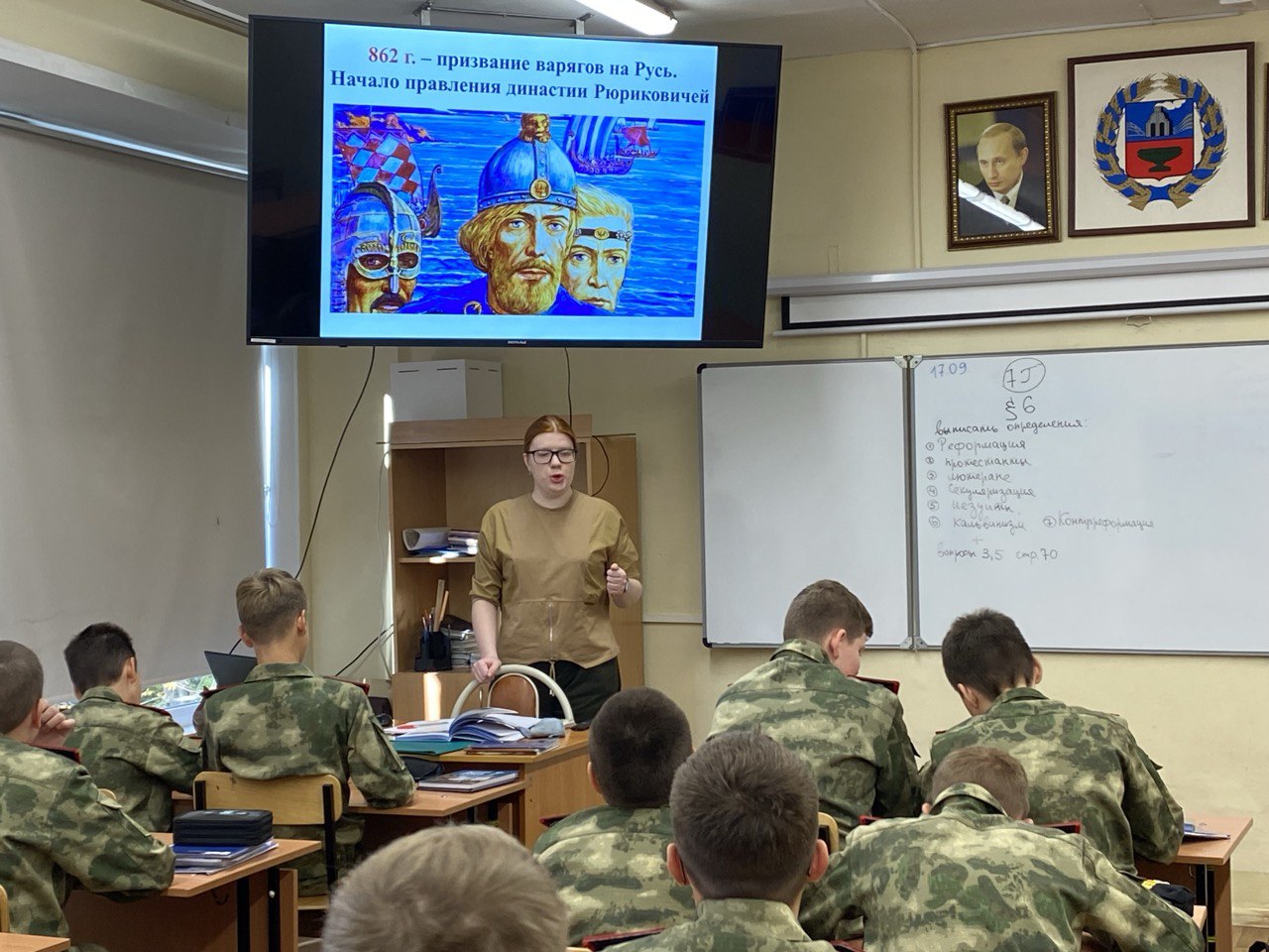 21 сентября - День зарождения российской государственности.