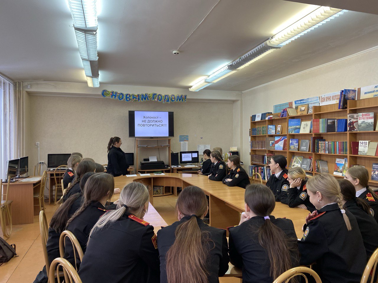 «Холокост: память без срока давности».