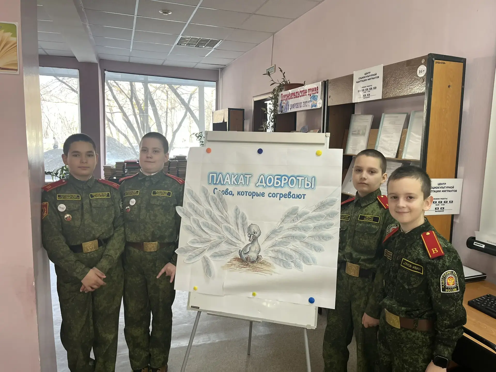 Экскурсия в библиотеку.