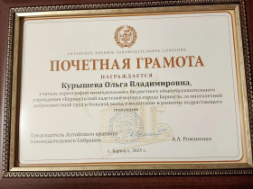 Поздравления!.