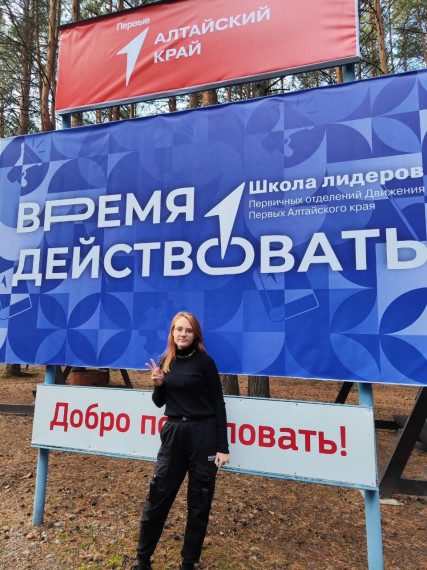 Школа Лидеров.