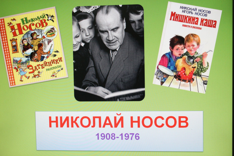 &quot;У этого талантливого человека вечно юная, по-детски чистая, чудесная душа&quot;. 115 лет со дня рождения Николая Носова.