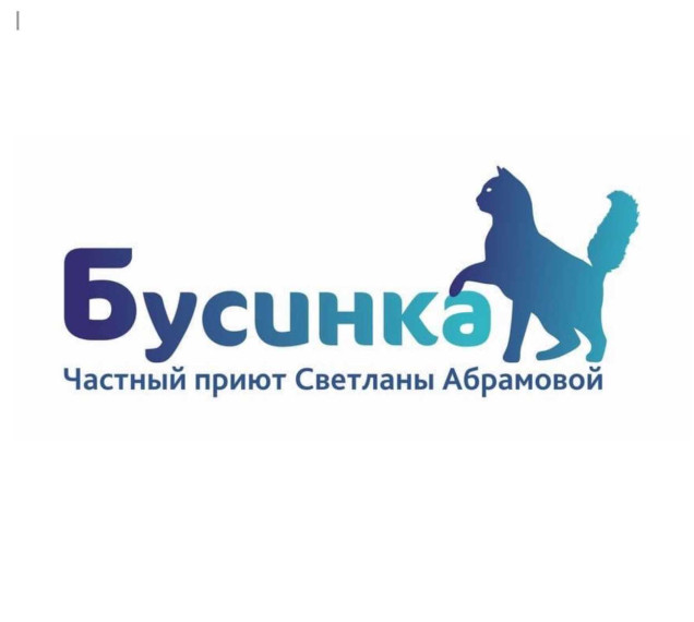 Пожар в приюте «Бусинка»!!!.
