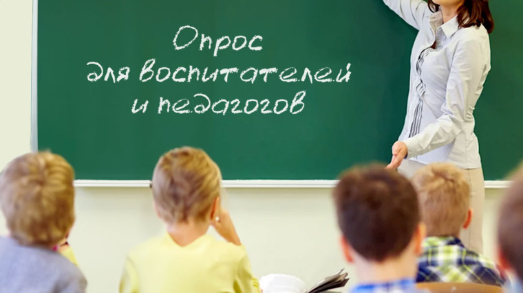 Комплексное общероссийское исследование для оценки качества жизни, качества оказания государственных и социальных услуг и состояния реализуемых мер поддержки населения.