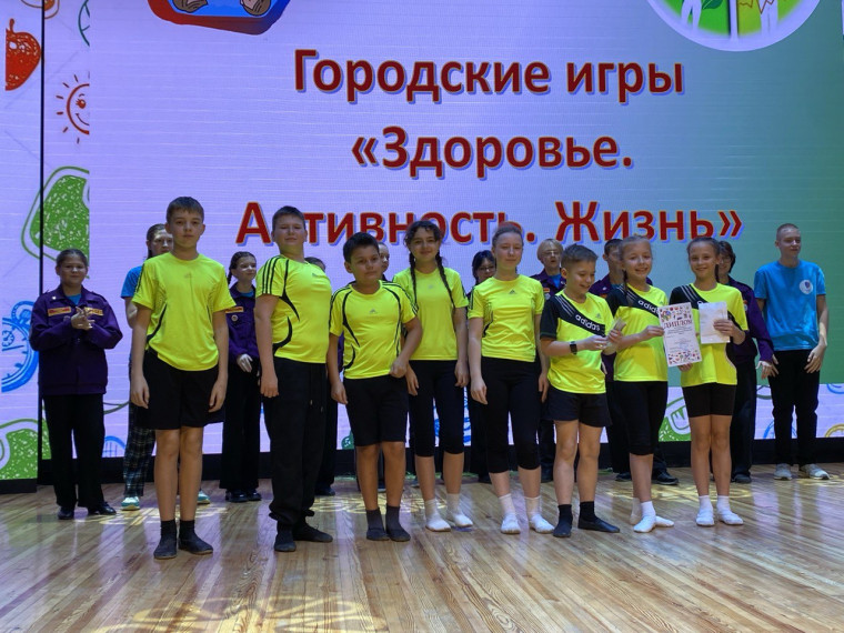 Городские игры «Здоровье. Активность. Жизнь.».