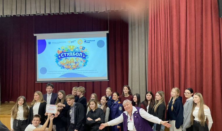 Городская командная конкурсно-игровая программа по профориентации для старшеклассников «Студбол».