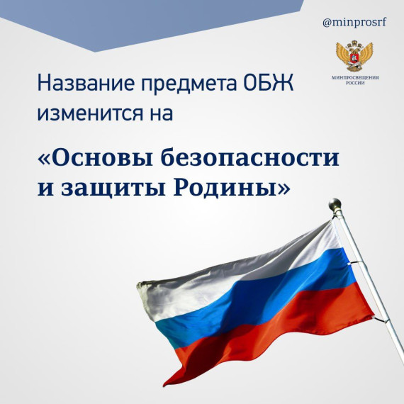 Президент утвердил важные поправки в Закон «Об образовании в РФ».