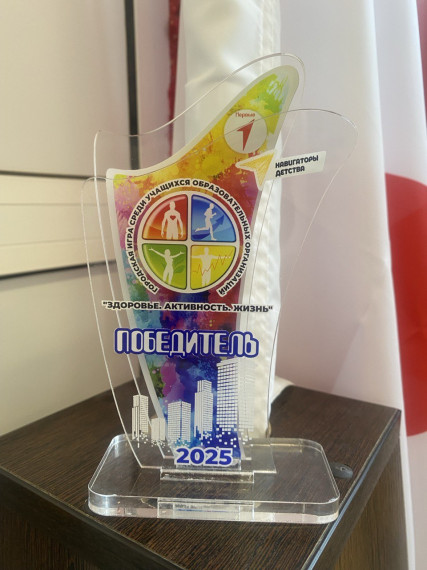 Городские игры «Здоровье. Активность. Жизнь.».
