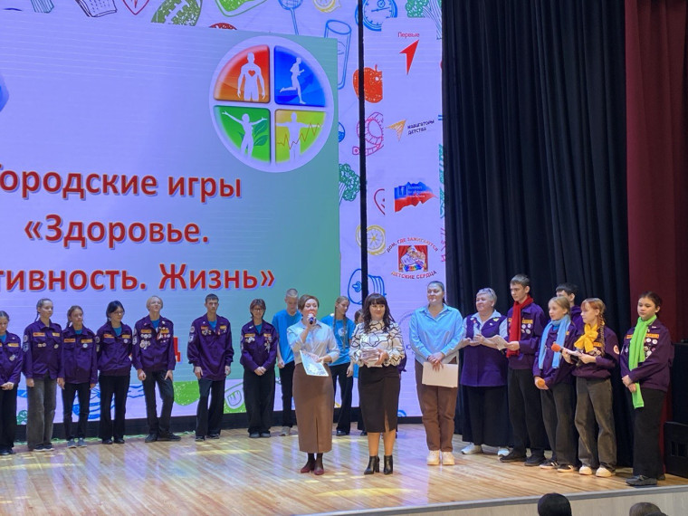 Городские игры «Здоровье. Активность. Жизнь.».