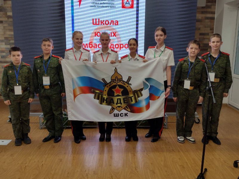 Школа юных амбассадоров самбо.