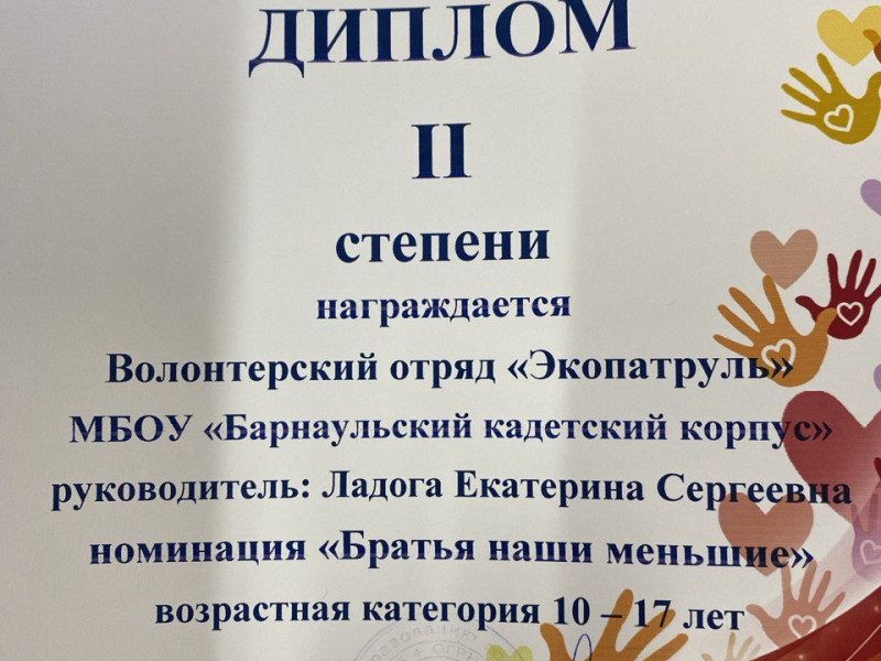 Творим добрые дела!.