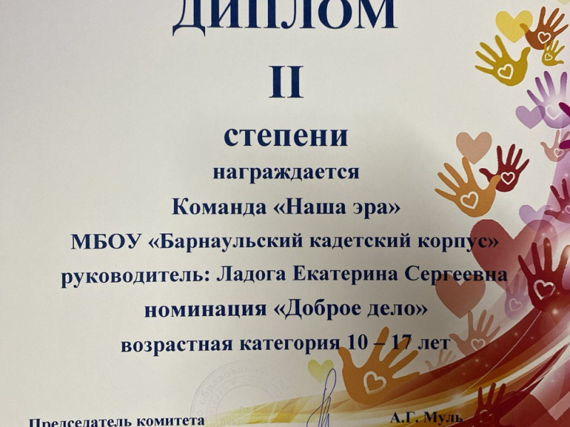 Творим добрые дела!.