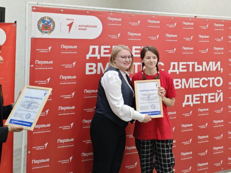 Региональный семинар для наставников Движения Первых  Алтайского края.