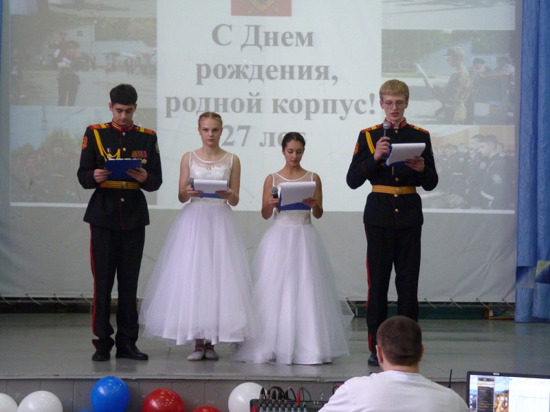 Торжественное построение и праздничный концерт, посвященный Дню Рождения нашего корпуса!.