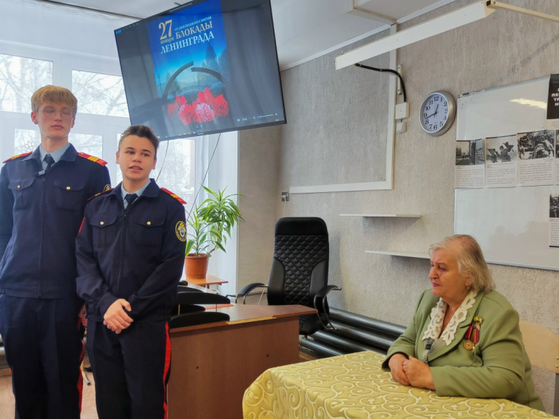 Урок мужества, посвященный 82-й годовщине снятия блокады Ленинграда.